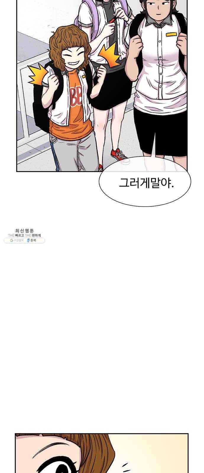 별이삼샵 75화 - 여름방학 42