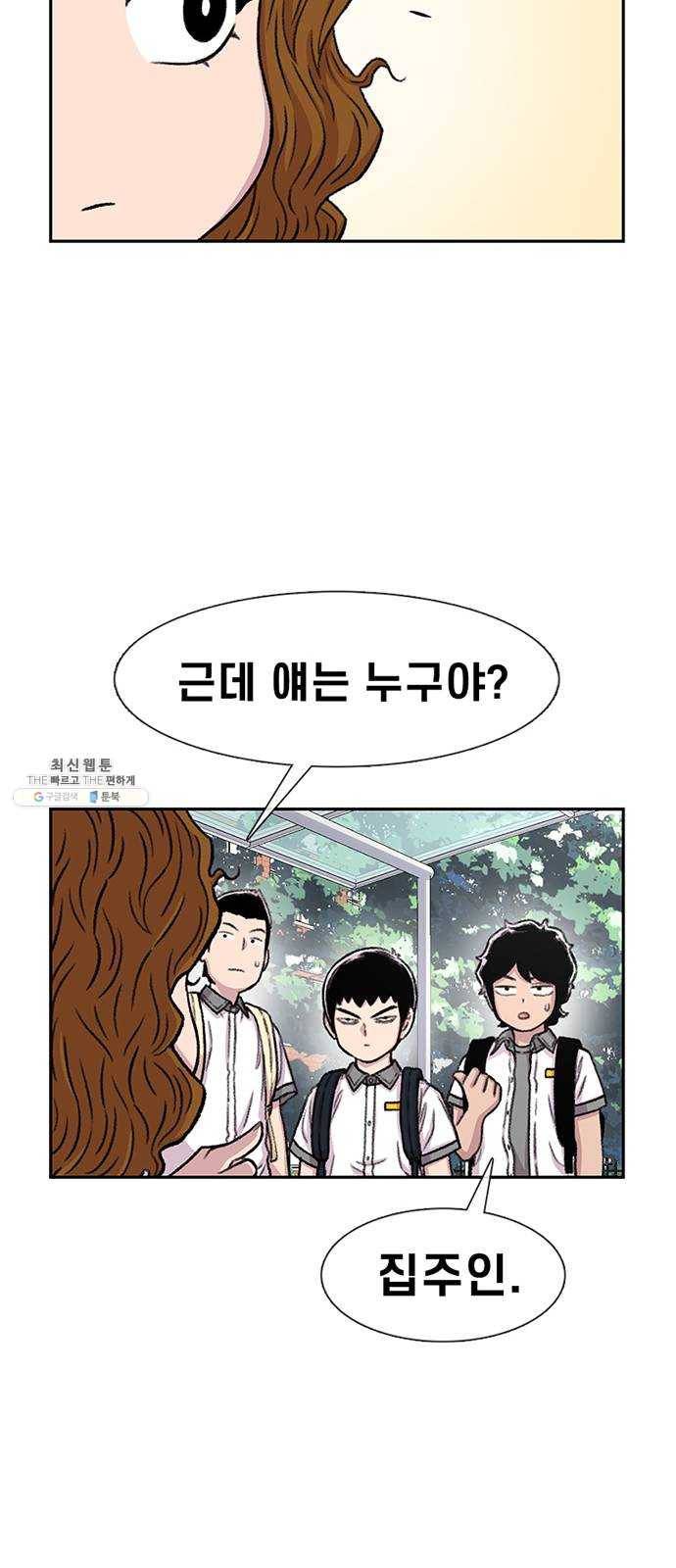 별이삼샵 75화 - 여름방학 43