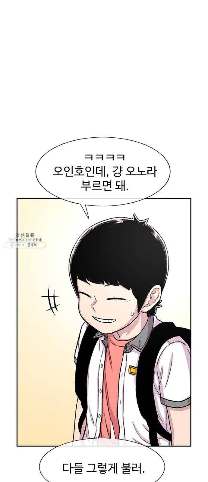 별이삼샵 75화 - 여름방학 44