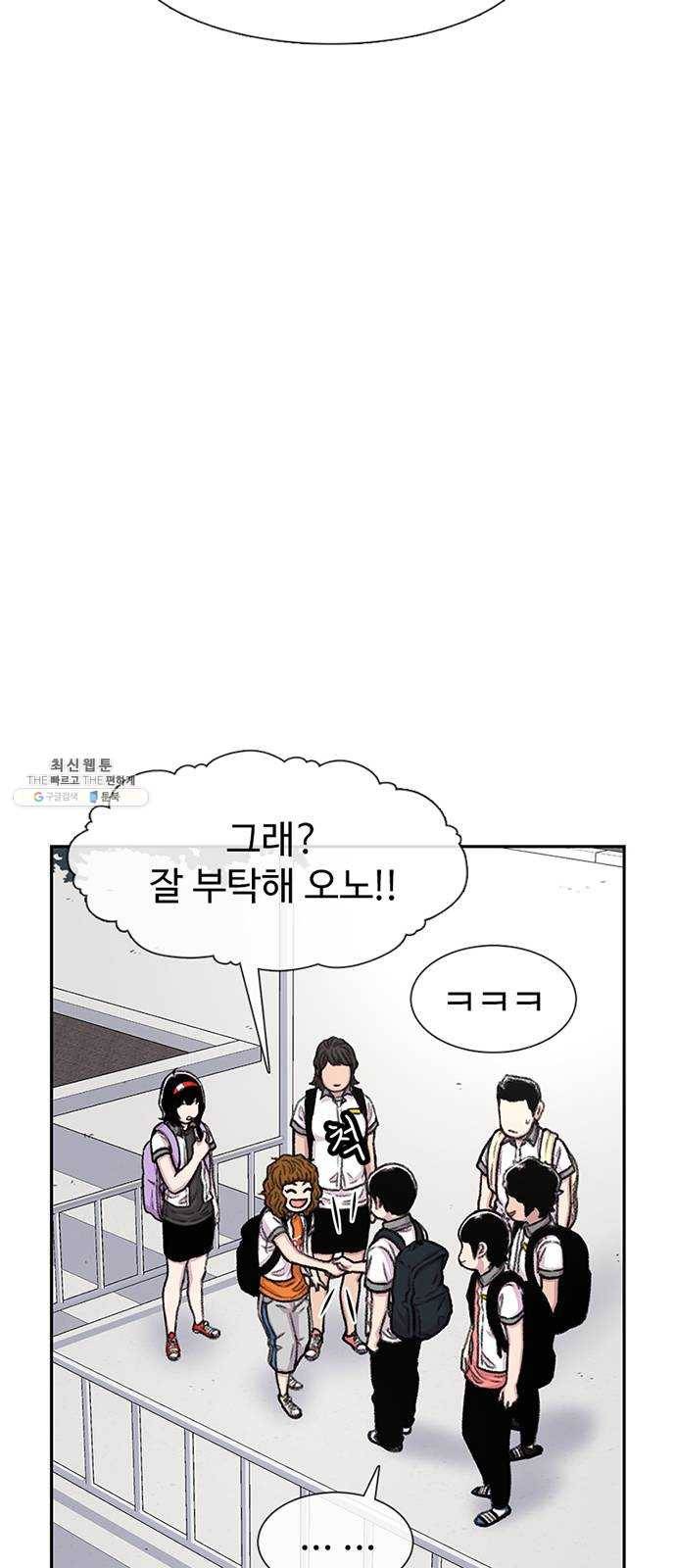 별이삼샵 75화 - 여름방학 45