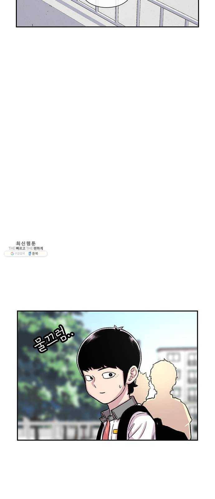 별이삼샵 75화 - 여름방학 46
