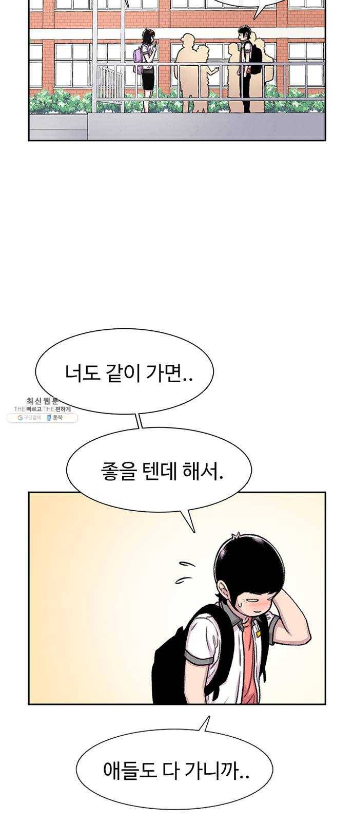 별이삼샵 75화 - 여름방학 48