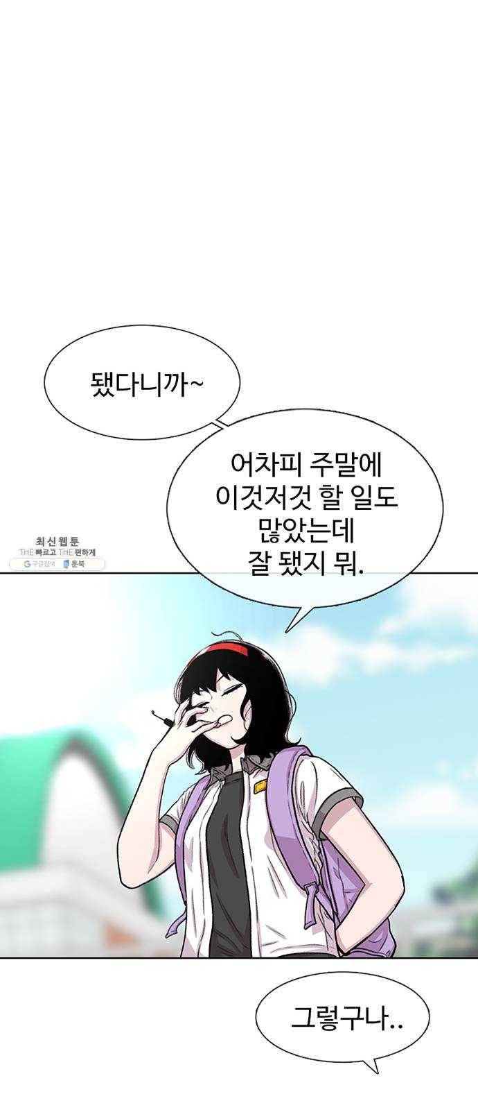 별이삼샵 75화 - 여름방학 49