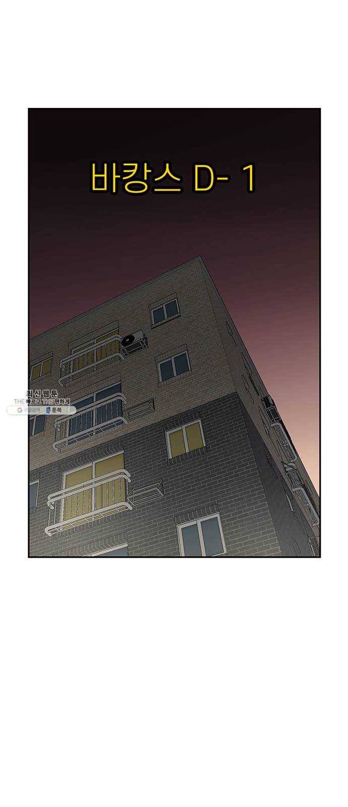 별이삼샵 75화 - 여름방학 51