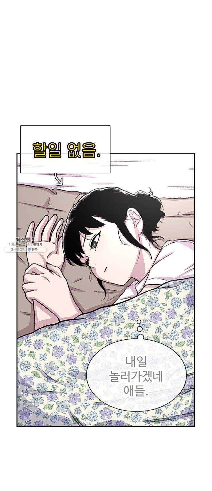 별이삼샵 75화 - 여름방학 52