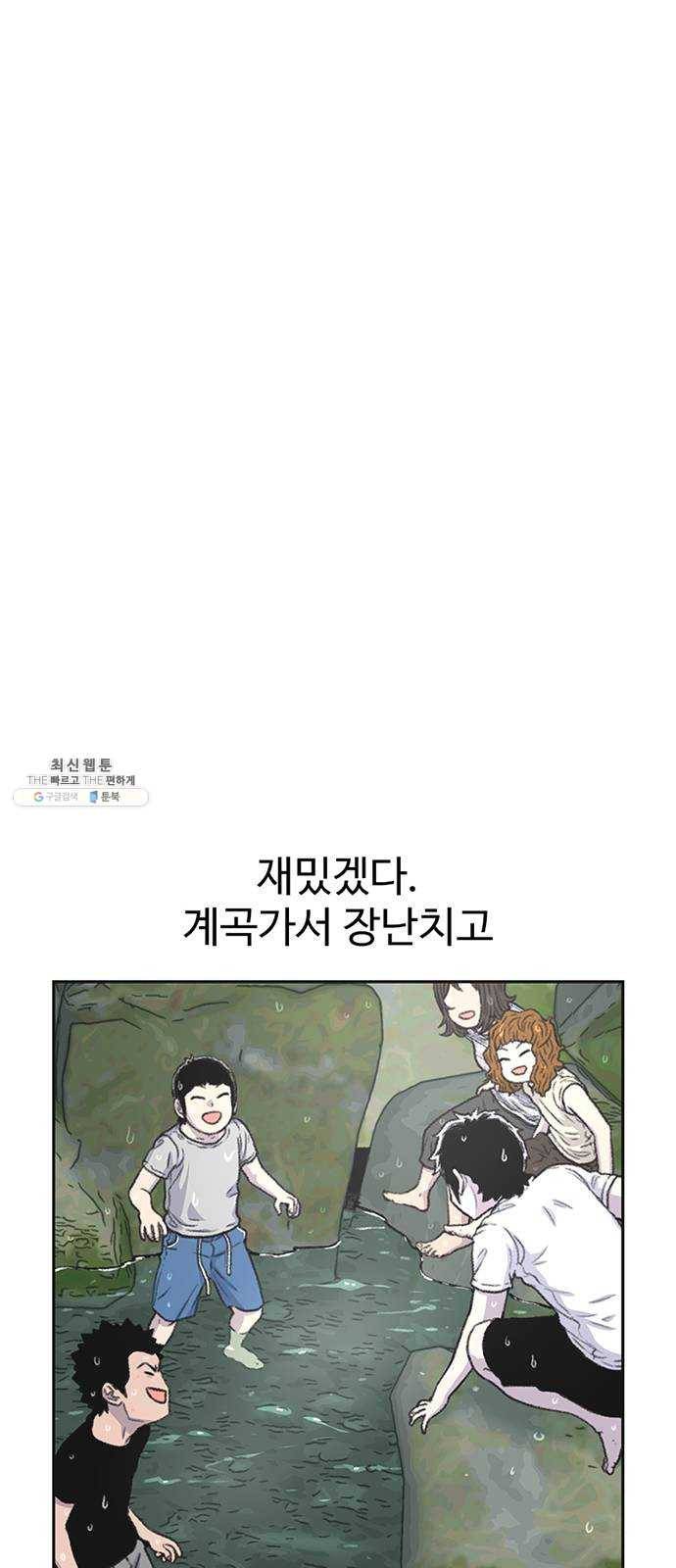 별이삼샵 75화 - 여름방학 53