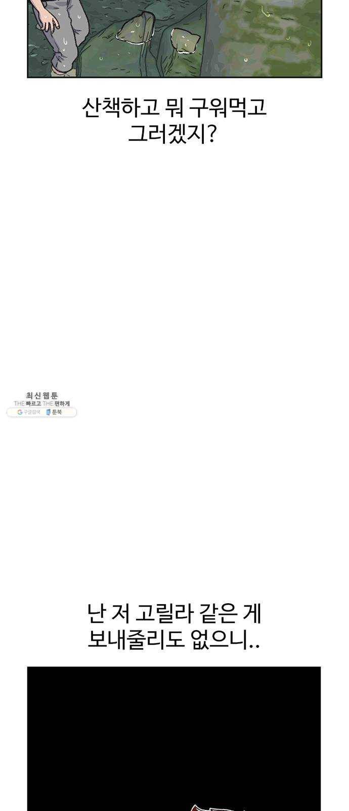 별이삼샵 75화 - 여름방학 54