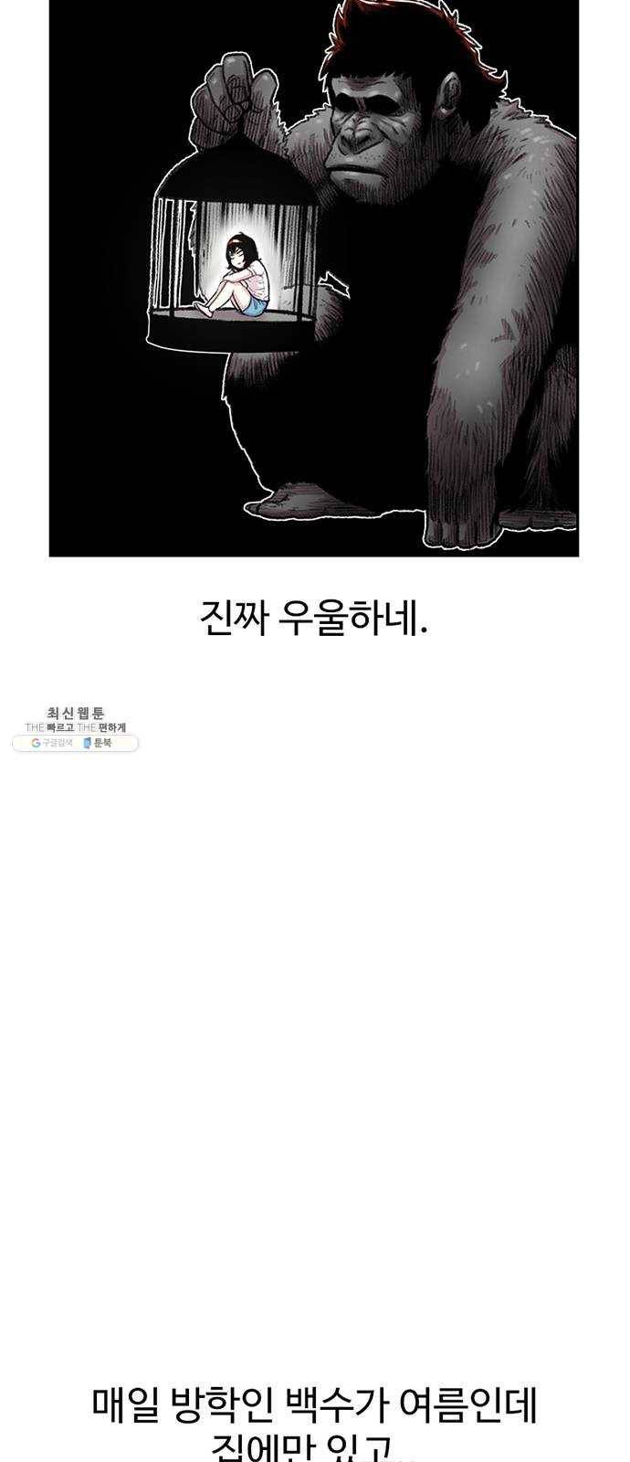 별이삼샵 75화 - 여름방학 55