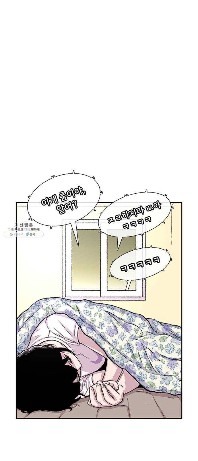 별이삼샵 75화 - 여름방학 57