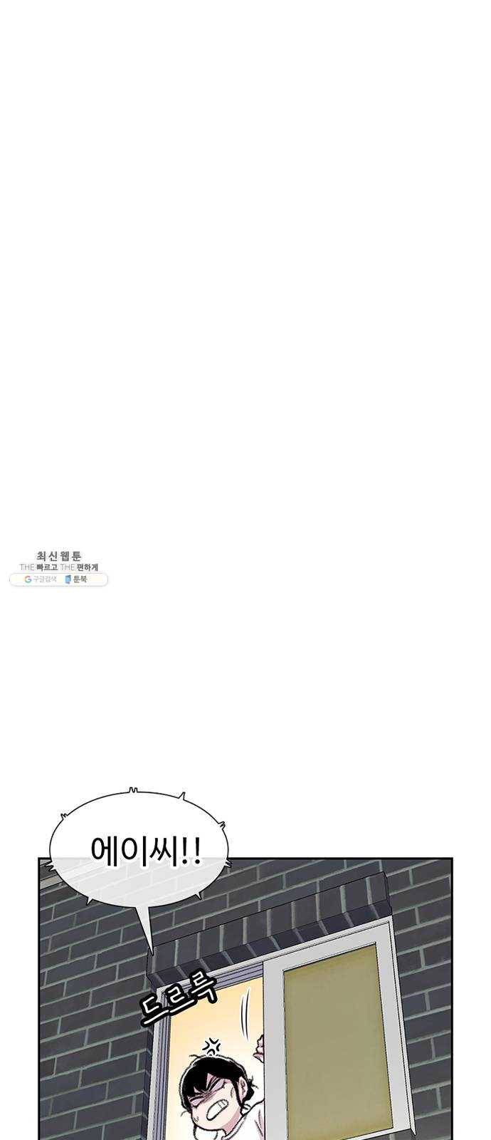 별이삼샵 75화 - 여름방학 58