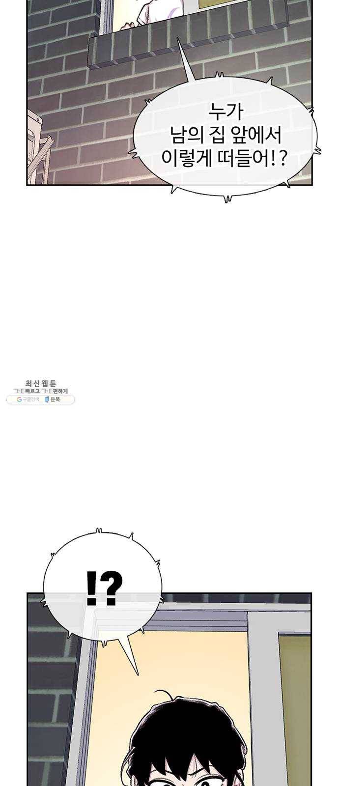 별이삼샵 75화 - 여름방학 59