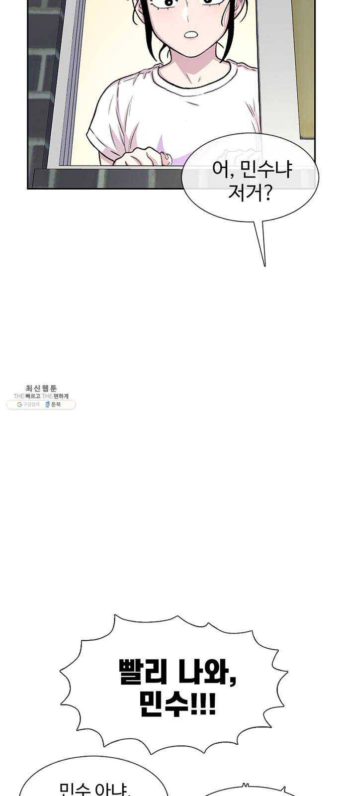 별이삼샵 75화 - 여름방학 60