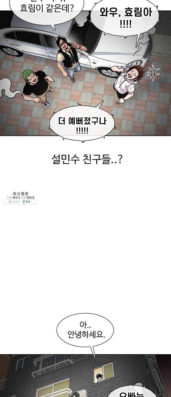 별이삼샵 75화 - 여름방학 61