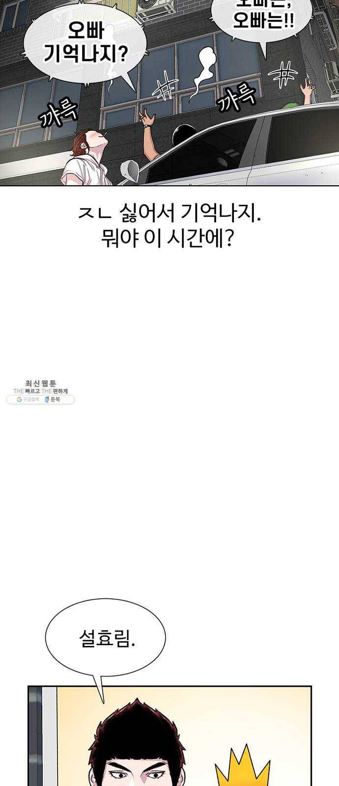 별이삼샵 75화 - 여름방학 62
