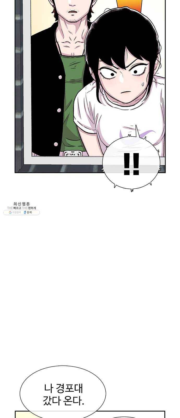 별이삼샵 75화 - 여름방학 63