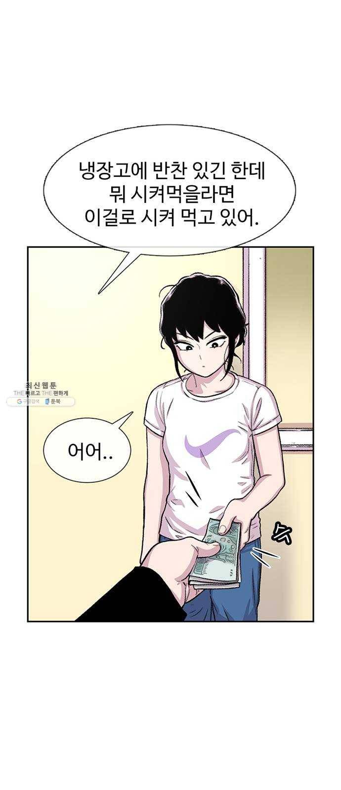 별이삼샵 75화 - 여름방학 66