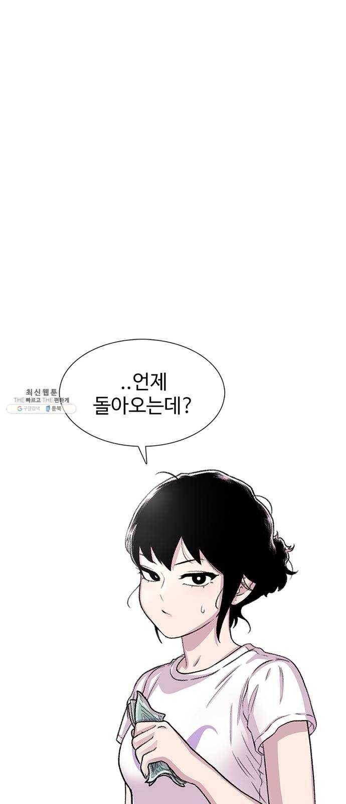 별이삼샵 75화 - 여름방학 69