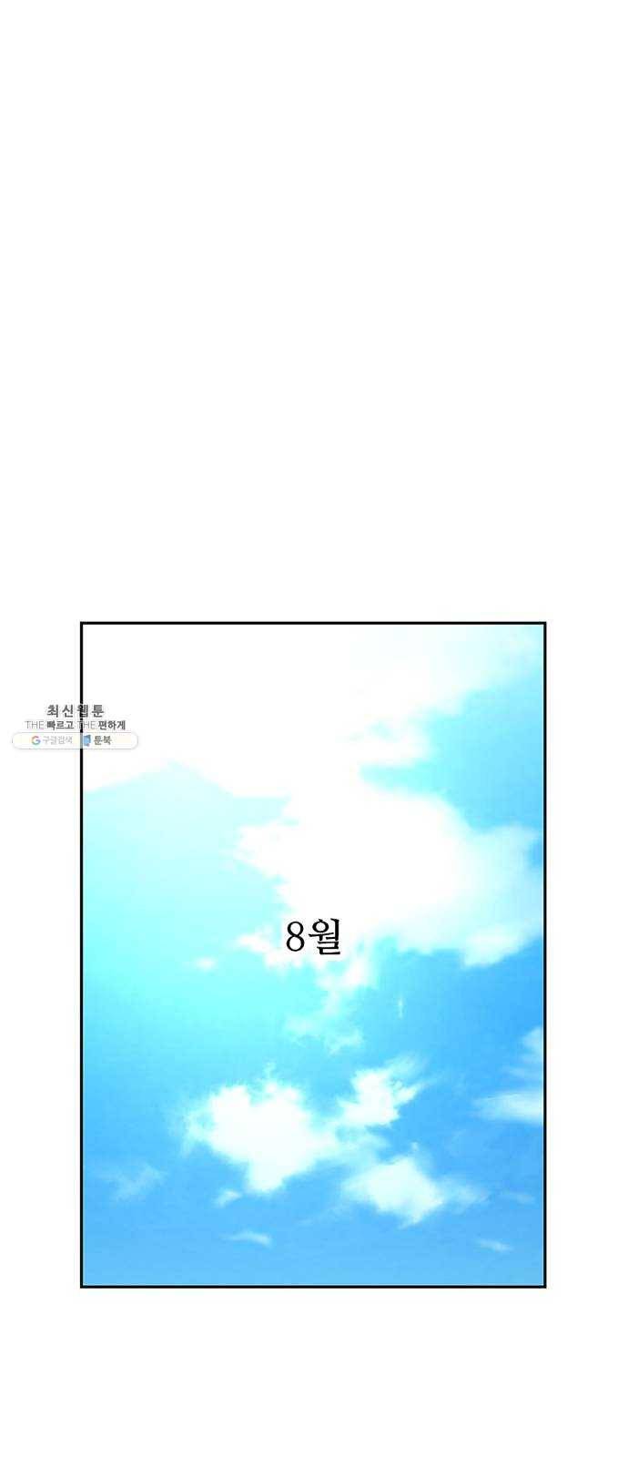 별이삼샵 75화 - 여름방학 71