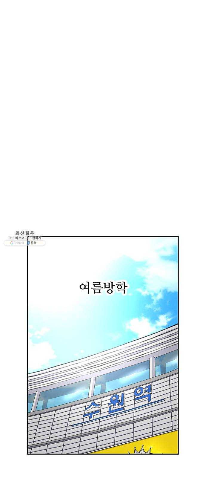 별이삼샵 75화 - 여름방학 72
