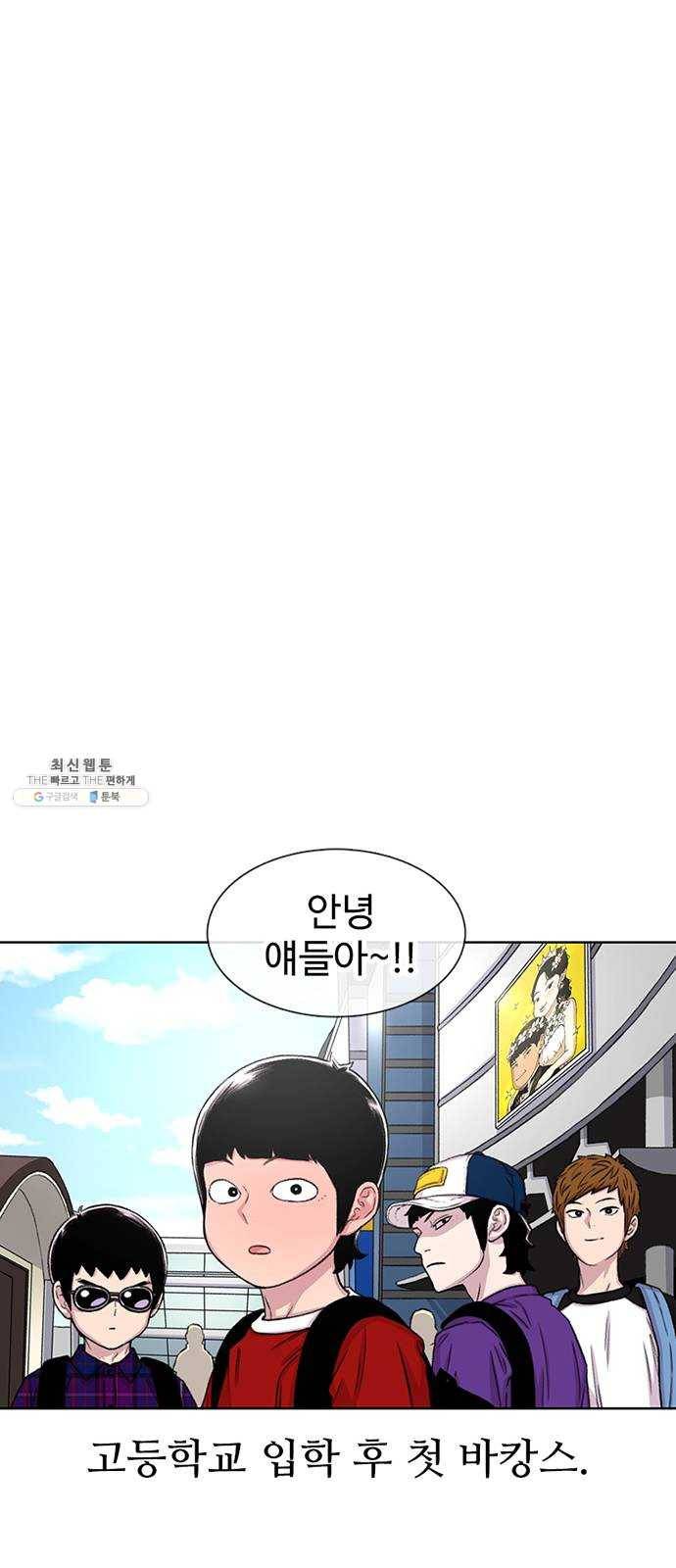 별이삼샵 75화 - 여름방학 73
