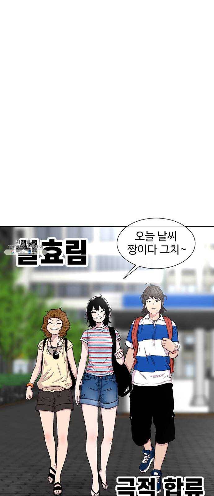 별이삼샵 75화 - 여름방학 74