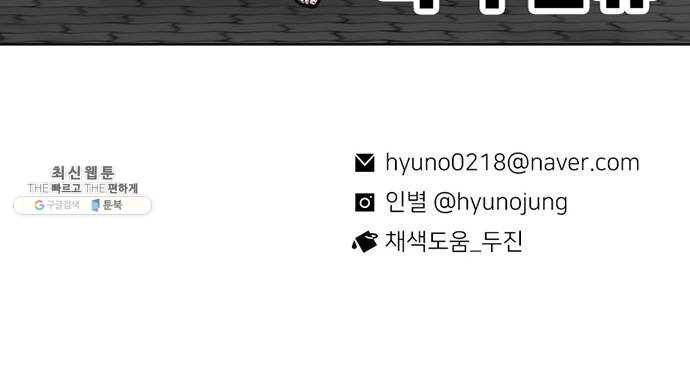 별이삼샵 75화 - 여름방학 75