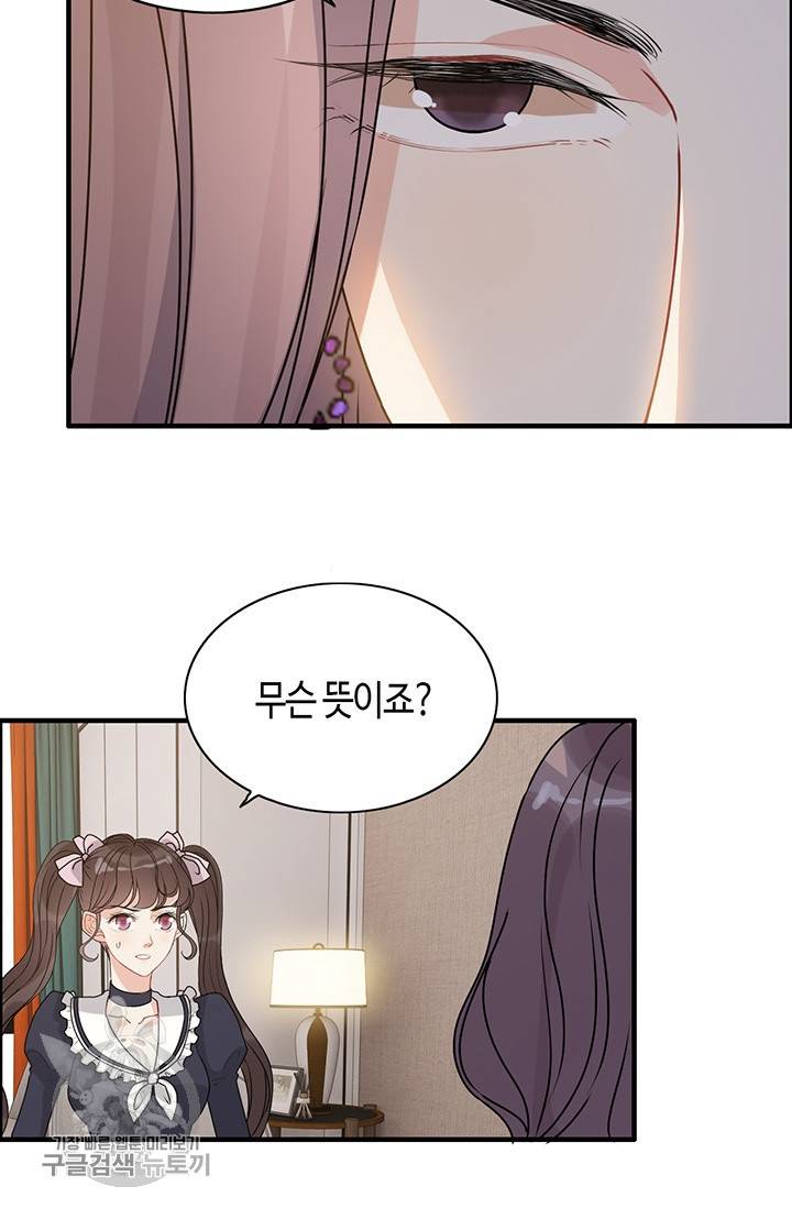 속도위반 대표님과 계약 아내 234화 10