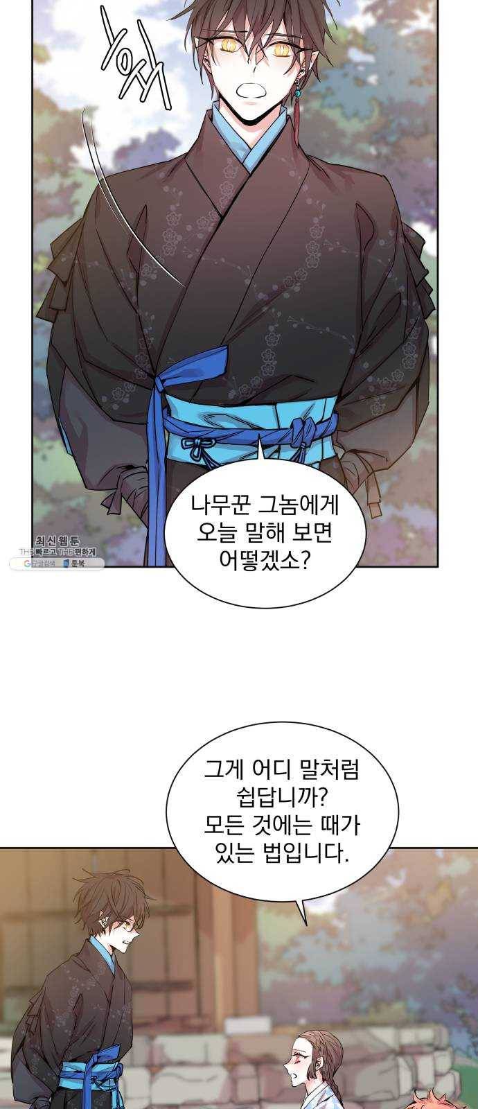 조선여우스캔들 17화. 선녀 구출 작전 (8) 11