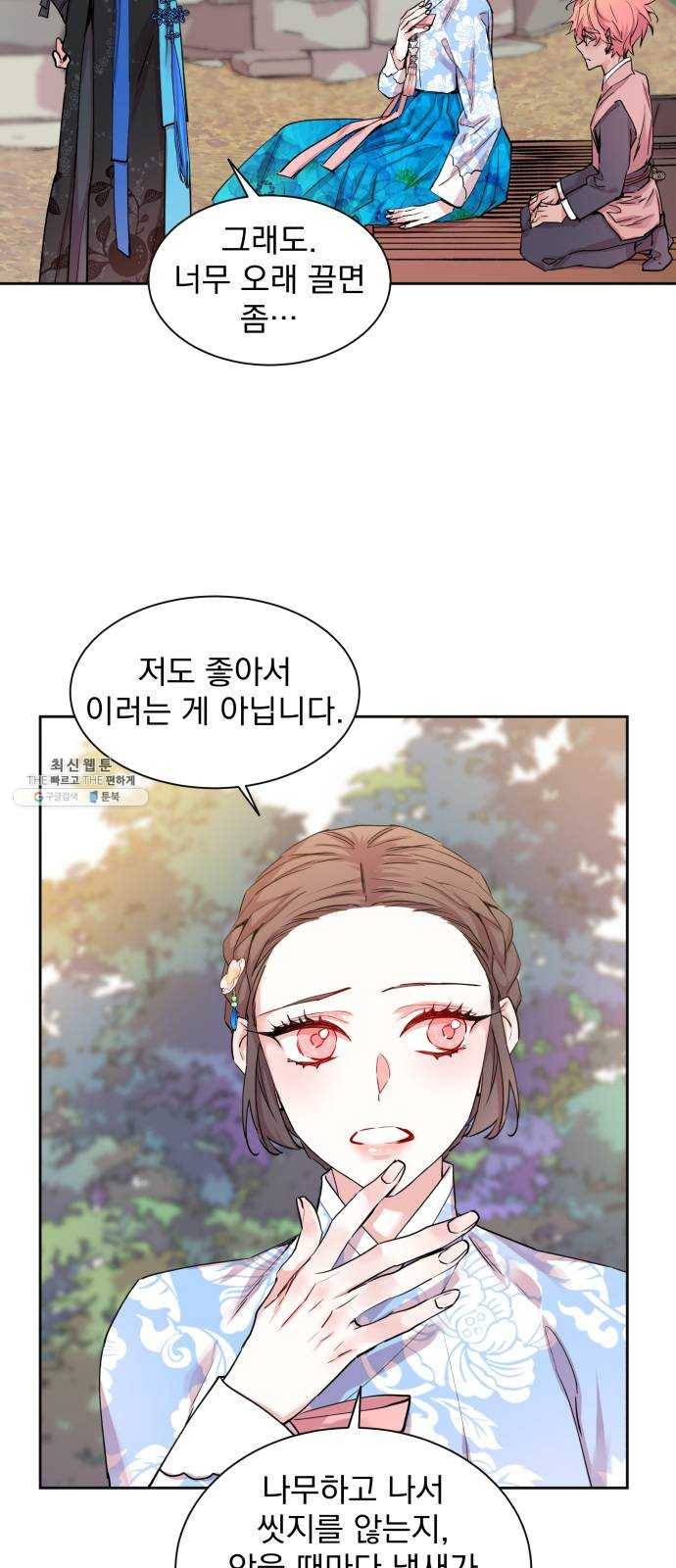 조선여우스캔들 17화. 선녀 구출 작전 (8) 12