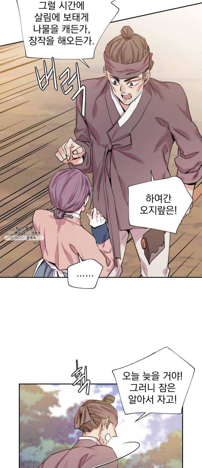 조선여우스캔들 17화. 선녀 구출 작전 (8) 22