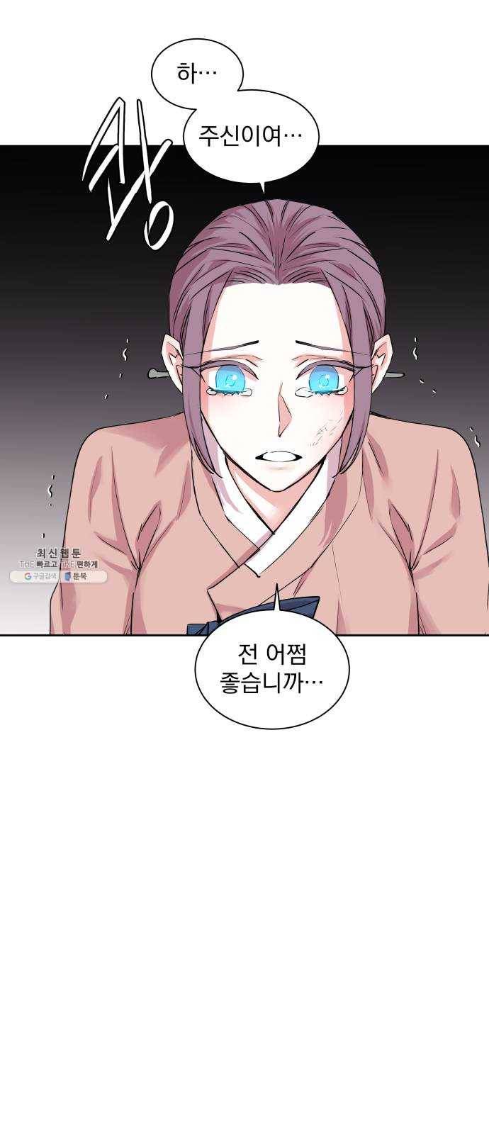 조선여우스캔들 17화. 선녀 구출 작전 (8) 24