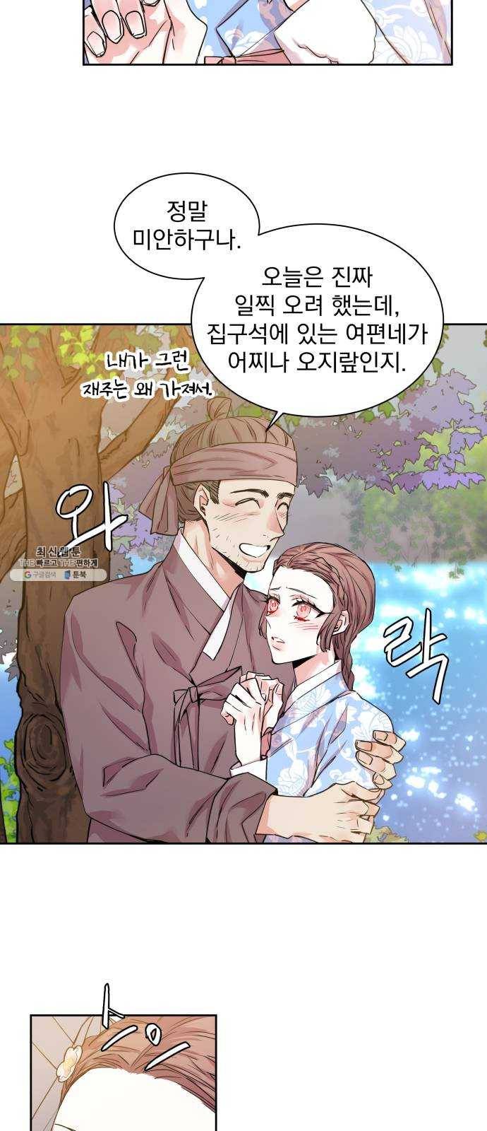 조선여우스캔들 17화. 선녀 구출 작전 (8) 28