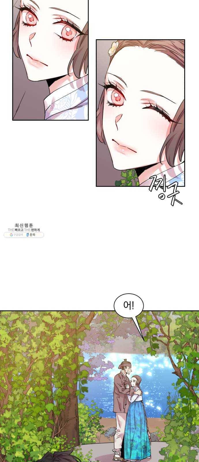 조선여우스캔들 17화. 선녀 구출 작전 (8) 29