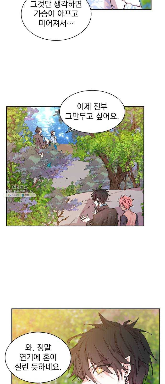 조선여우스캔들 17화. 선녀 구출 작전 (8) 36