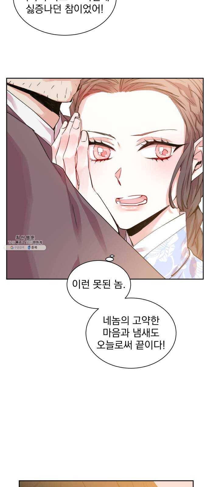 조선여우스캔들 17화. 선녀 구출 작전 (8) 41