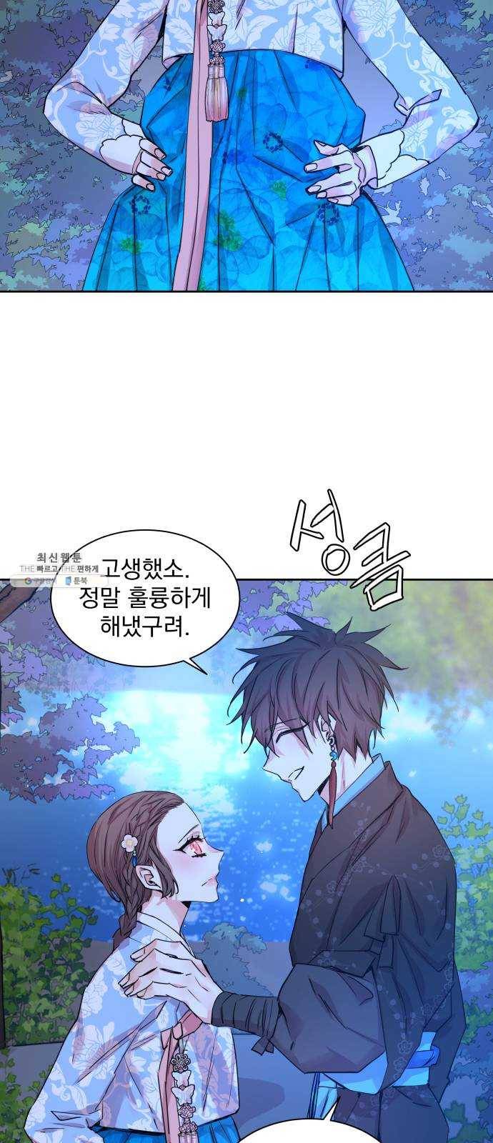 조선여우스캔들 17화. 선녀 구출 작전 (8) 44