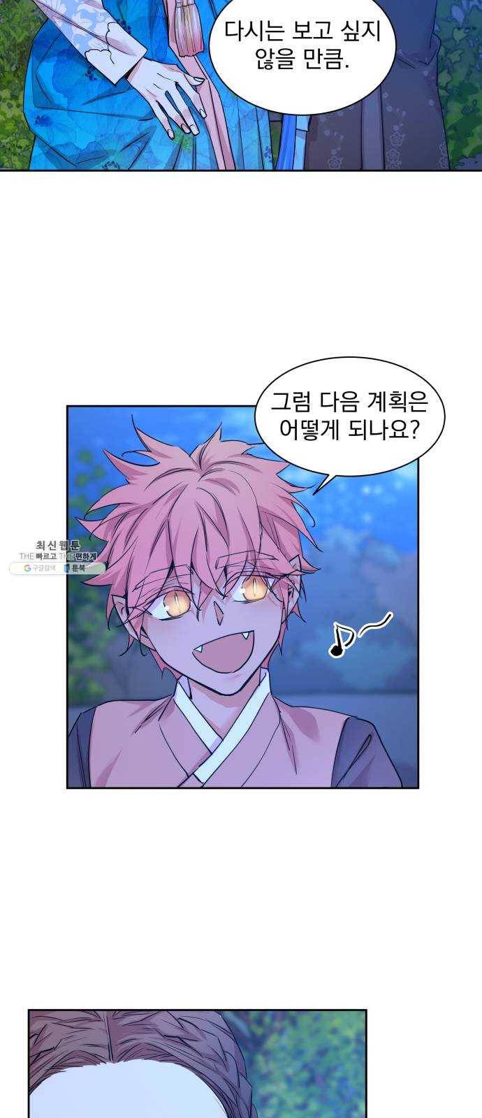 조선여우스캔들 17화. 선녀 구출 작전 (8) 45
