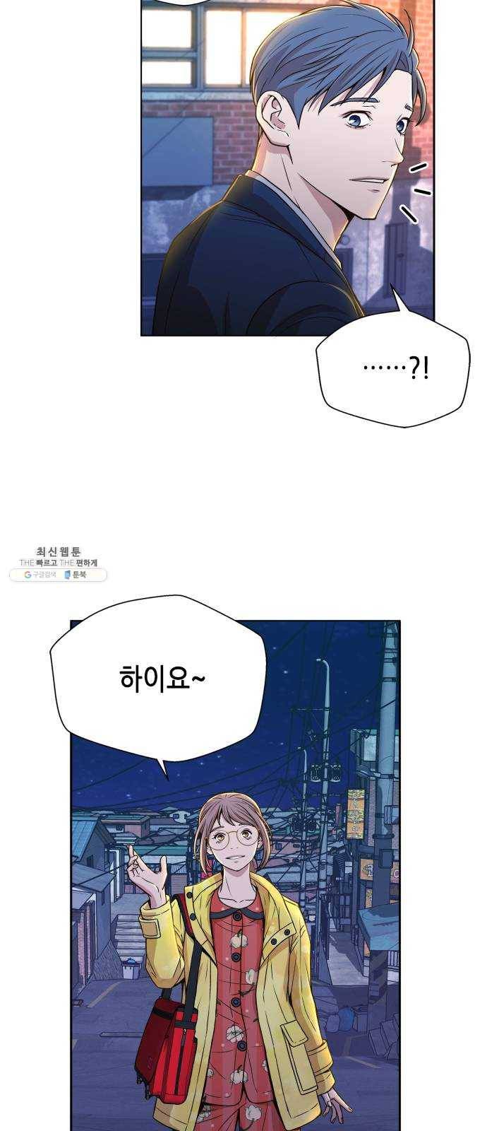 판사 이한영 25화 2