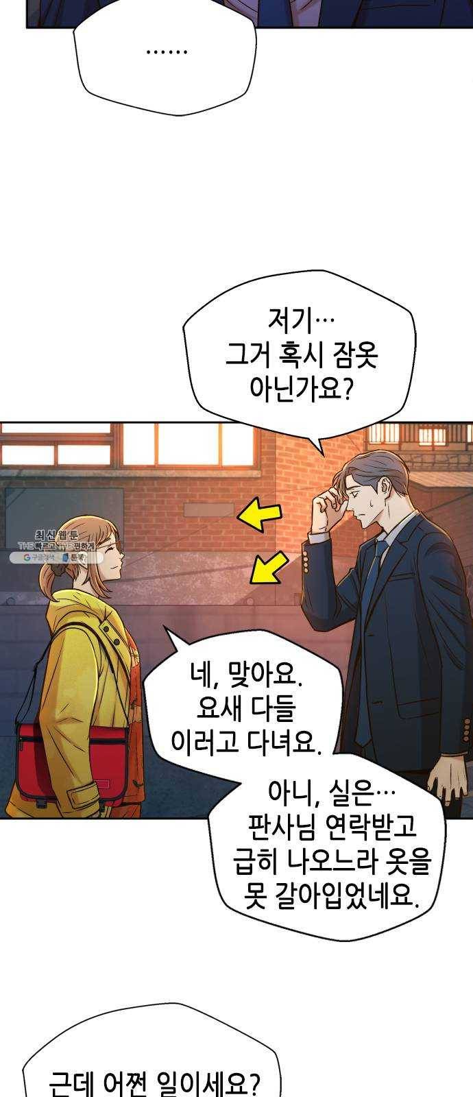 판사 이한영 25화 4