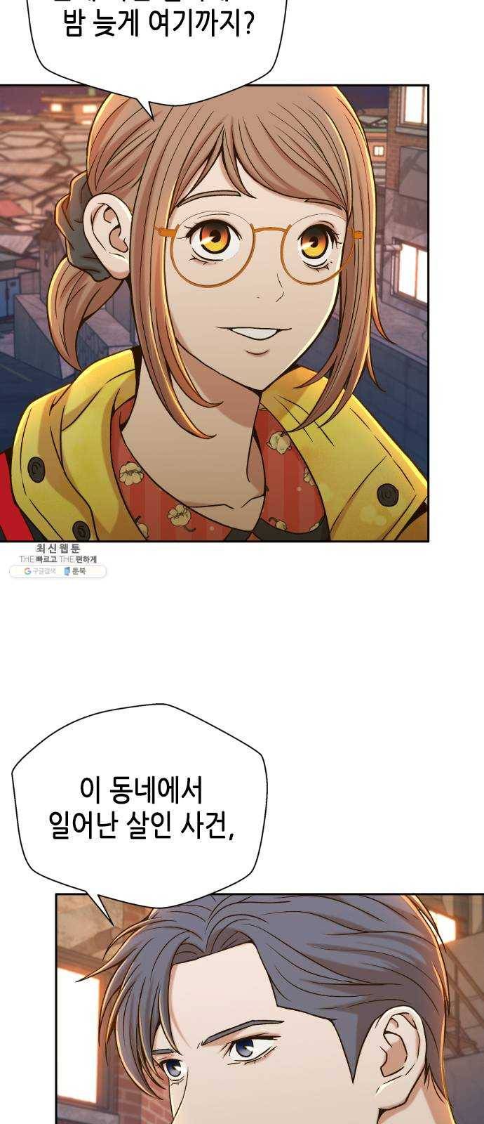 판사 이한영 25화 5