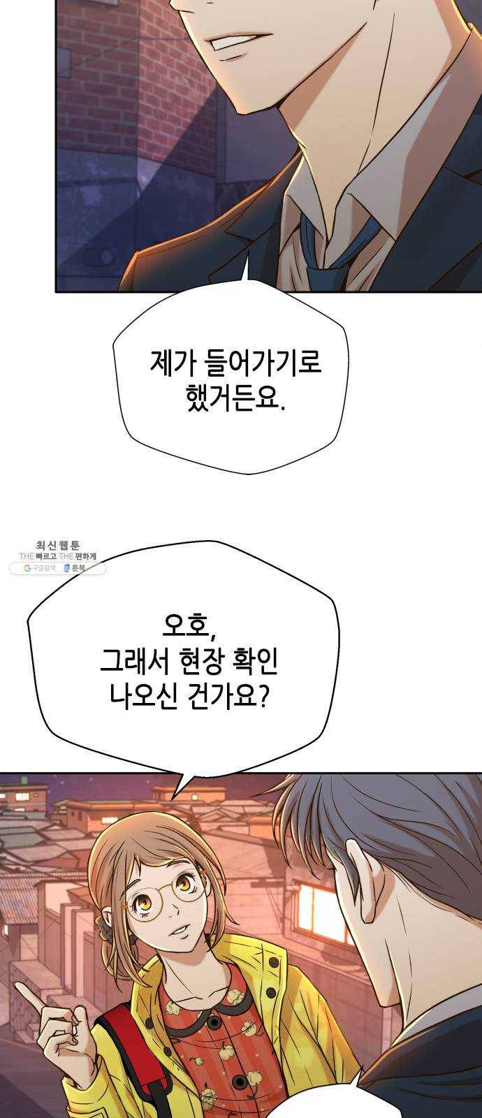 판사 이한영 25화 6