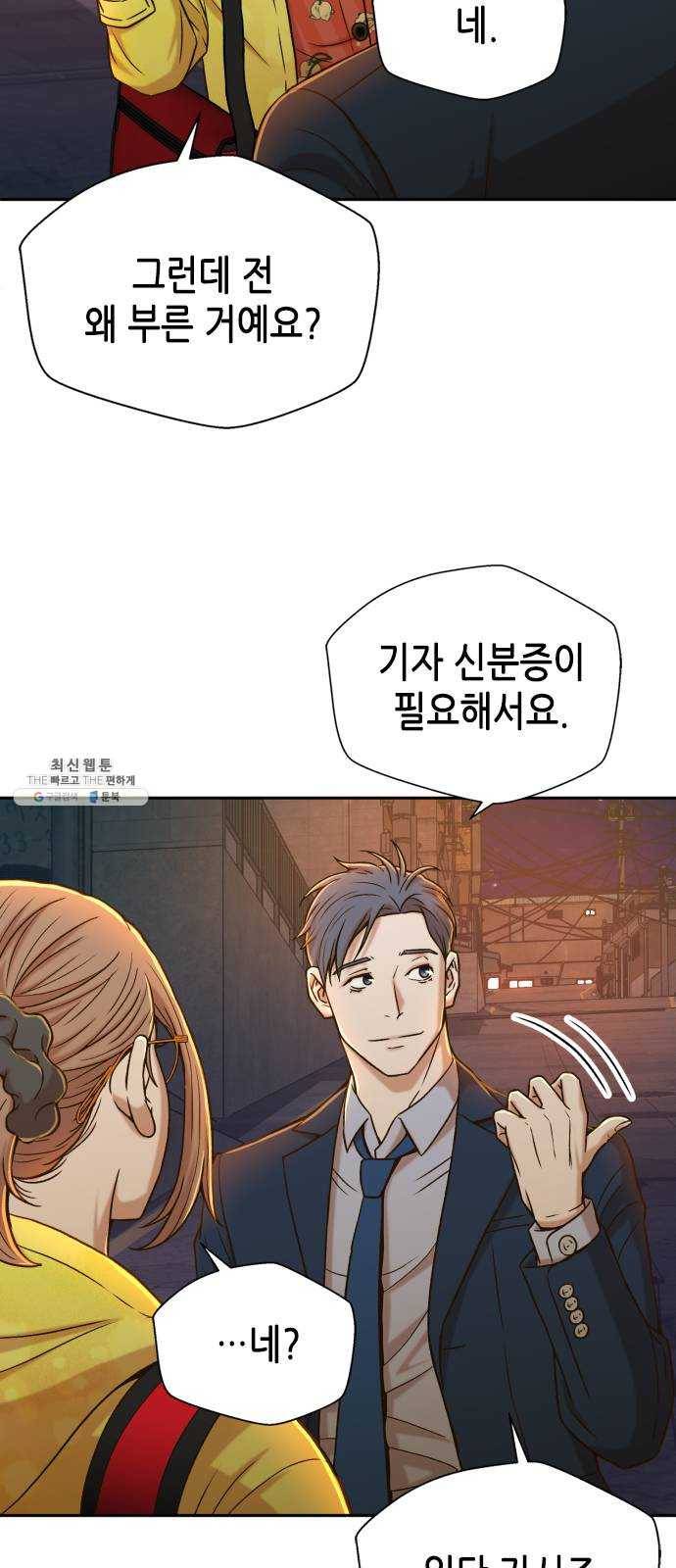 판사 이한영 25화 7