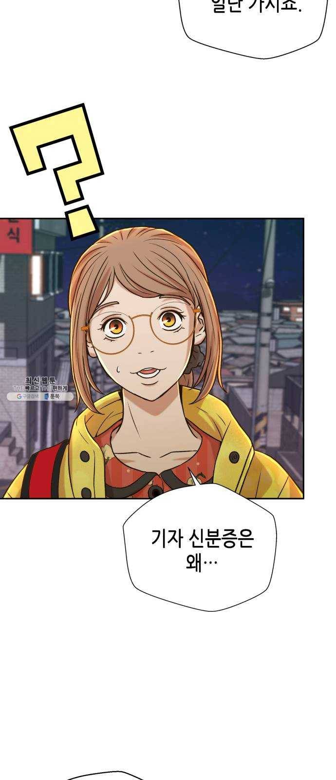 판사 이한영 25화 8