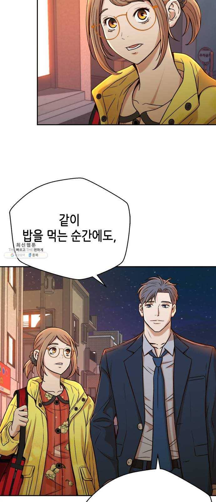 판사 이한영 25화 11