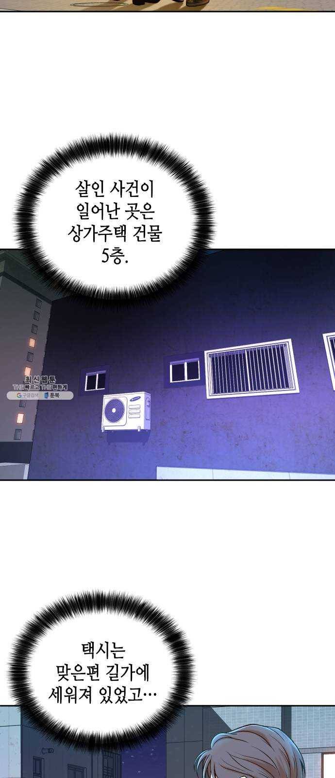 판사 이한영 25화 16