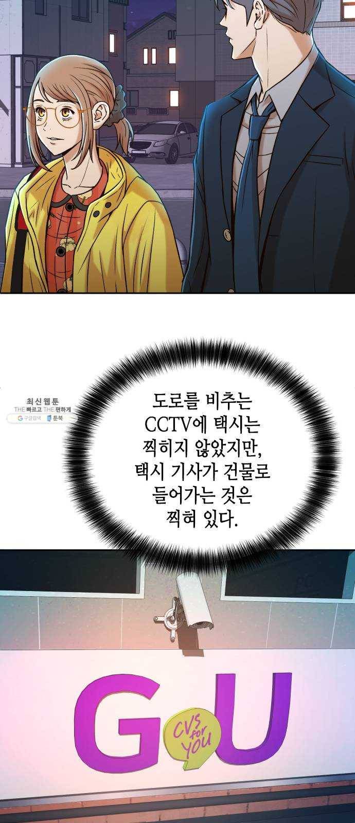 판사 이한영 25화 17