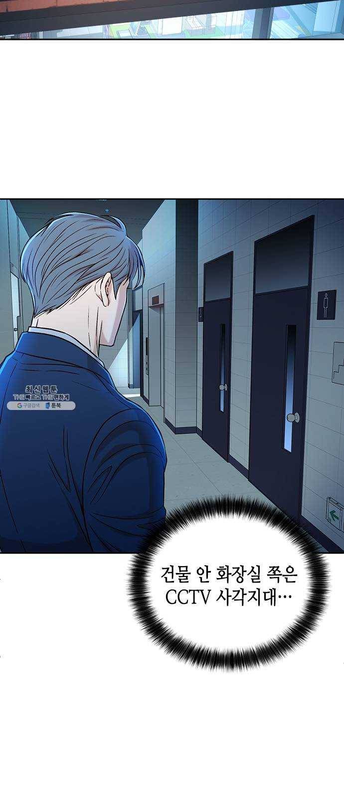 판사 이한영 25화 18
