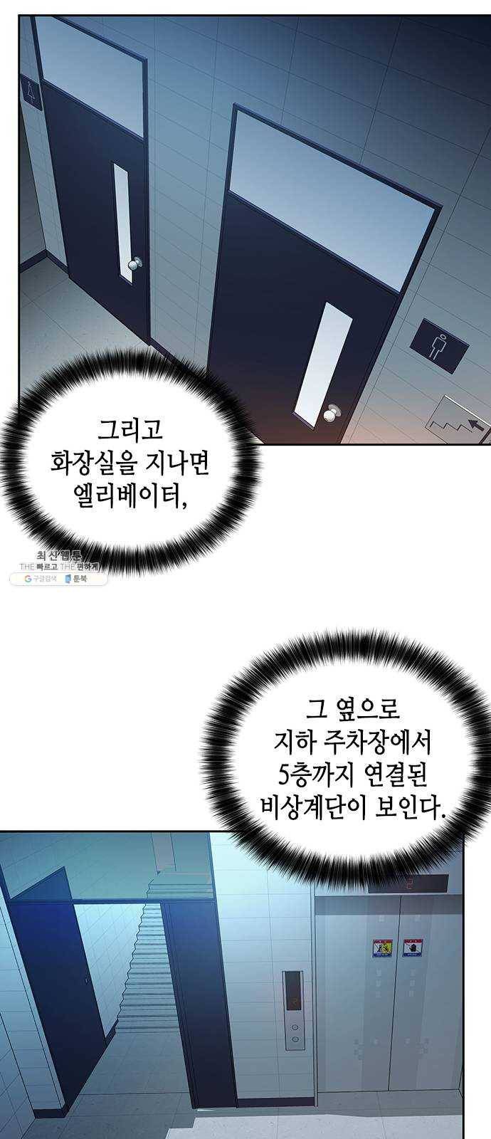 판사 이한영 25화 19