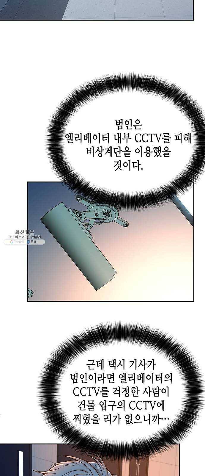 판사 이한영 25화 20