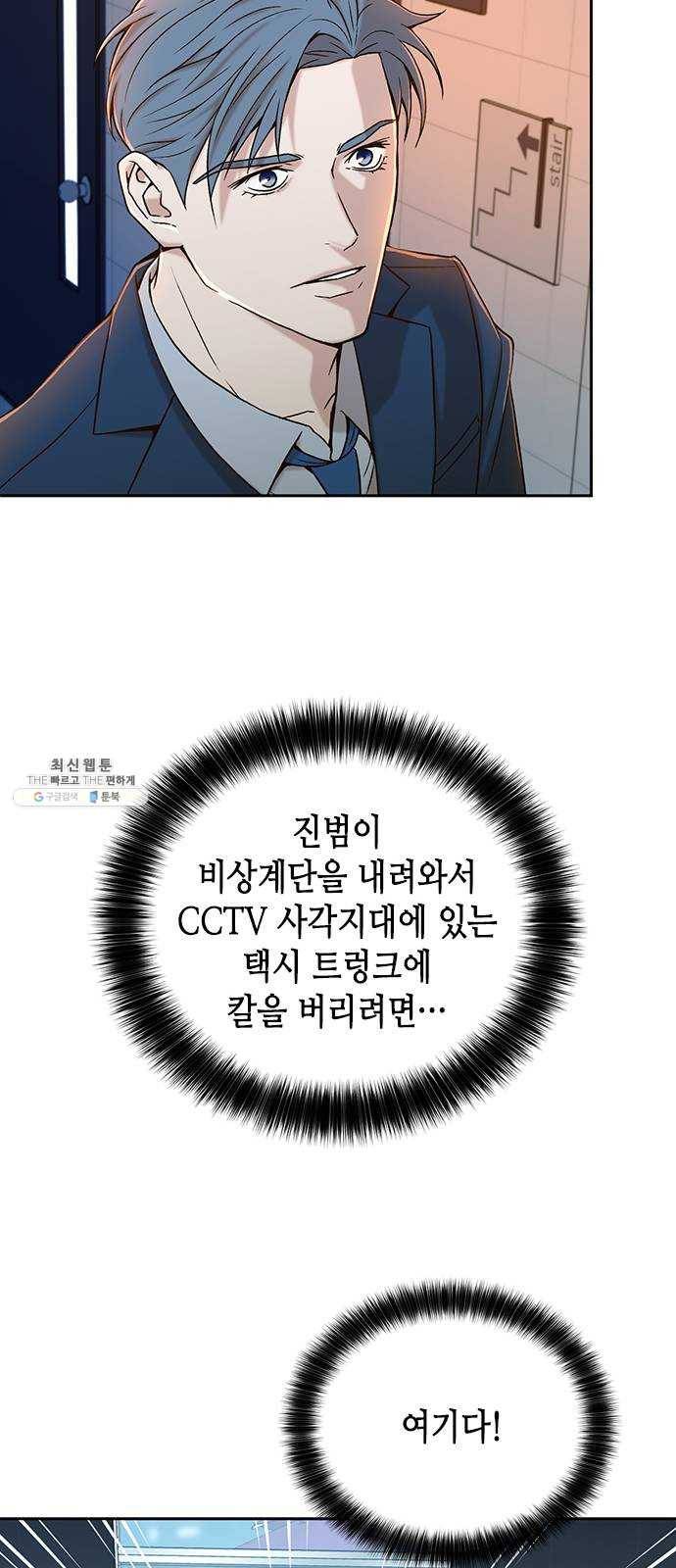 판사 이한영 25화 21